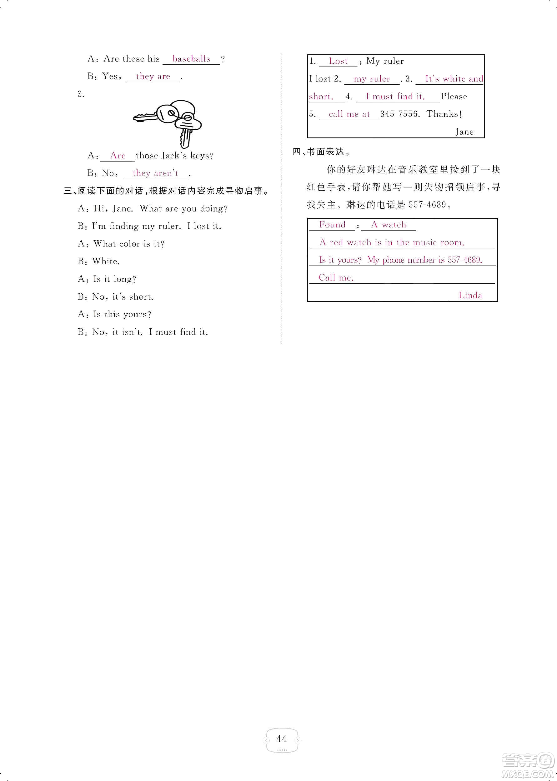 芝麻開花2019領(lǐng)航新課標(biāo)練習(xí)冊(cè)七年級(jí)英語(yǔ)上冊(cè)人教版答案