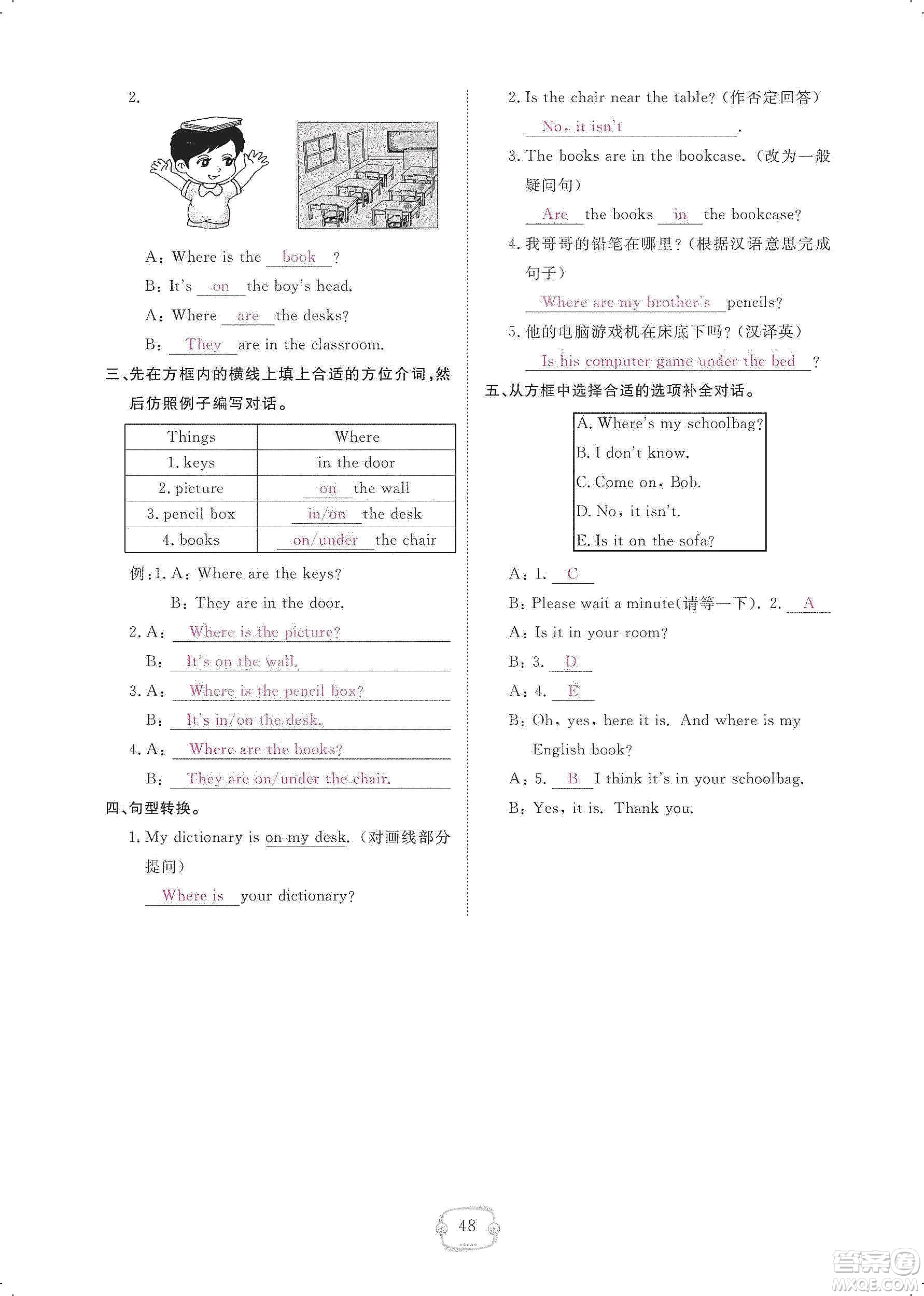 芝麻開花2019領(lǐng)航新課標(biāo)練習(xí)冊(cè)七年級(jí)英語(yǔ)上冊(cè)人教版答案