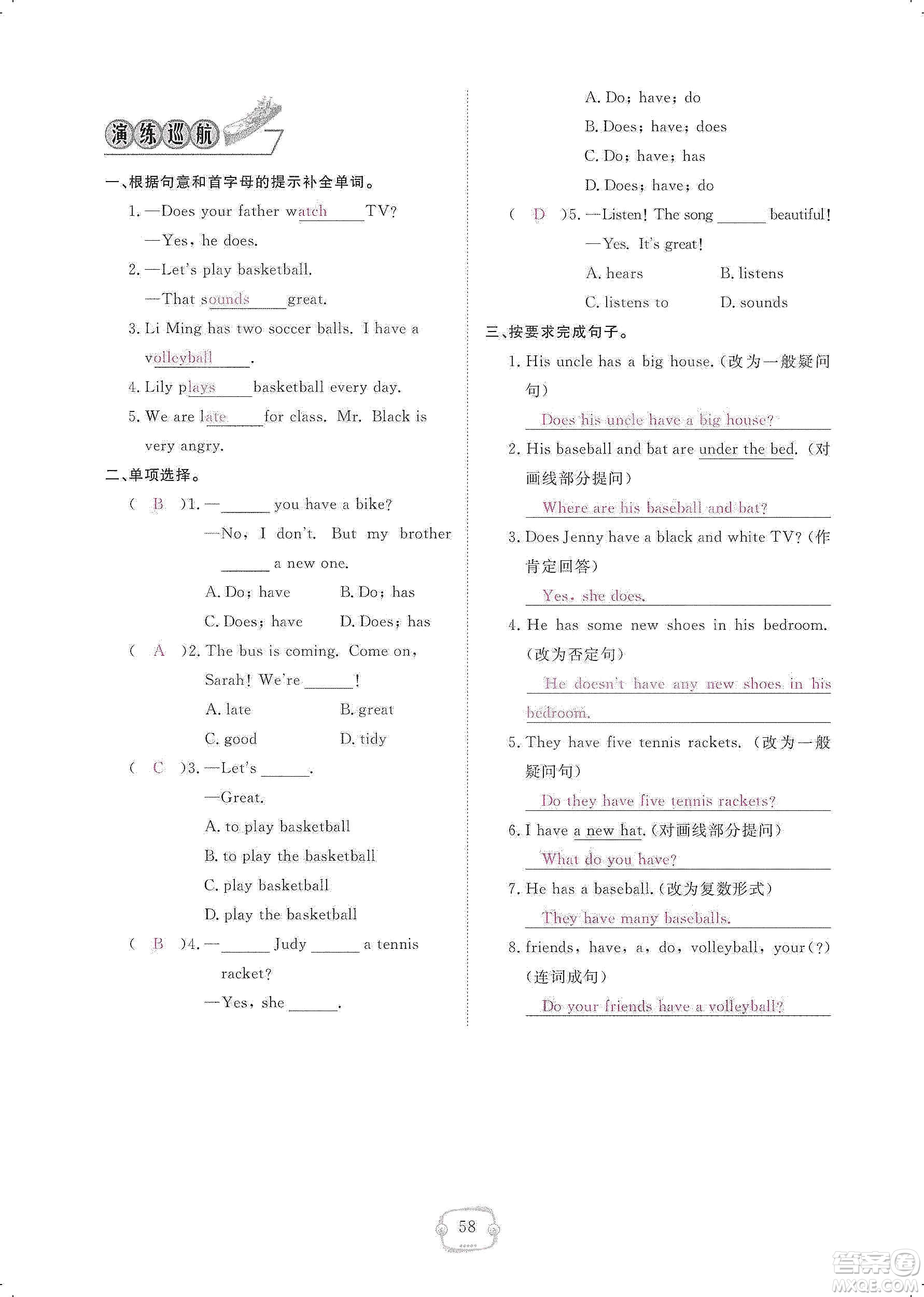 芝麻開花2019領(lǐng)航新課標(biāo)練習(xí)冊(cè)七年級(jí)英語(yǔ)上冊(cè)人教版答案