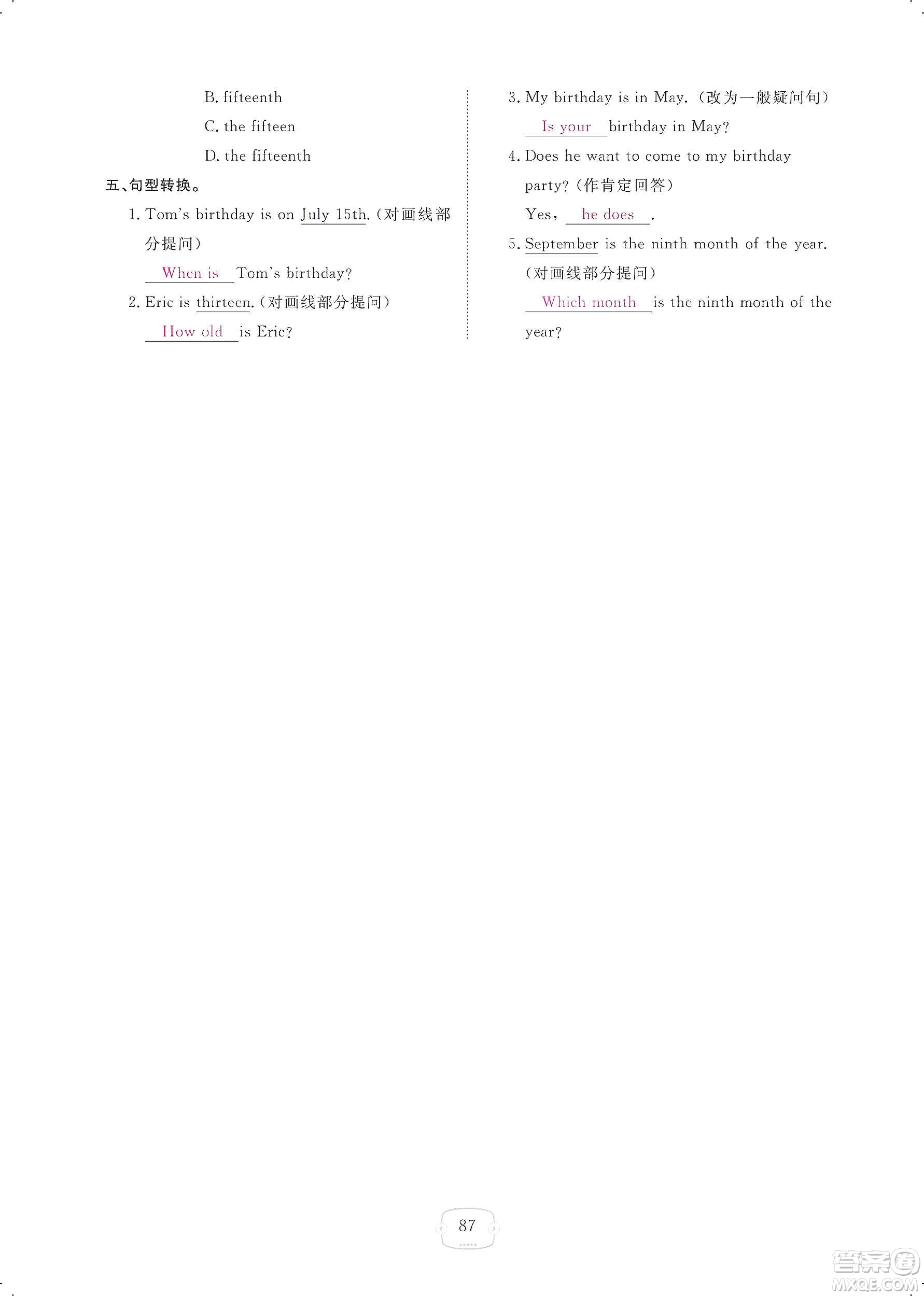 芝麻開花2019領(lǐng)航新課標(biāo)練習(xí)冊(cè)七年級(jí)英語(yǔ)上冊(cè)人教版答案