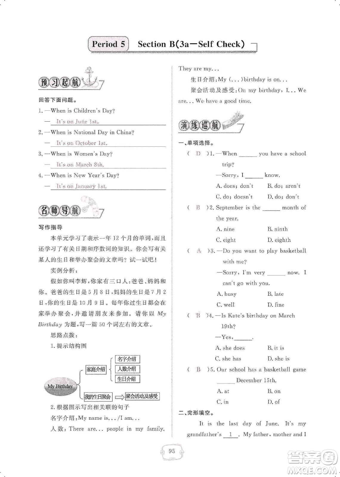 芝麻開花2019領(lǐng)航新課標(biāo)練習(xí)冊(cè)七年級(jí)英語(yǔ)上冊(cè)人教版答案