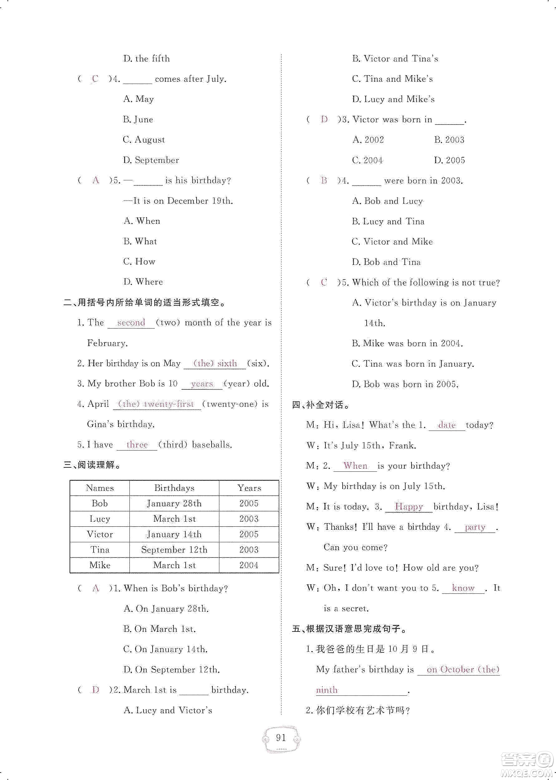 芝麻開花2019領(lǐng)航新課標(biāo)練習(xí)冊(cè)七年級(jí)英語(yǔ)上冊(cè)人教版答案