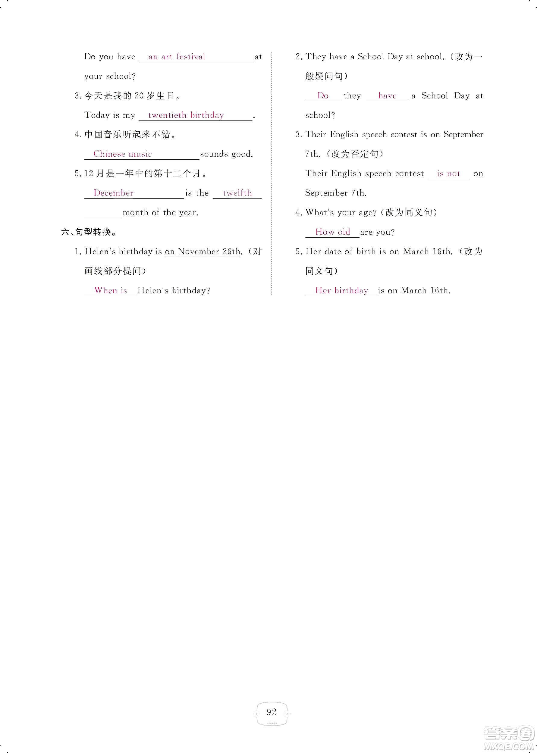 芝麻開花2019領(lǐng)航新課標(biāo)練習(xí)冊(cè)七年級(jí)英語(yǔ)上冊(cè)人教版答案