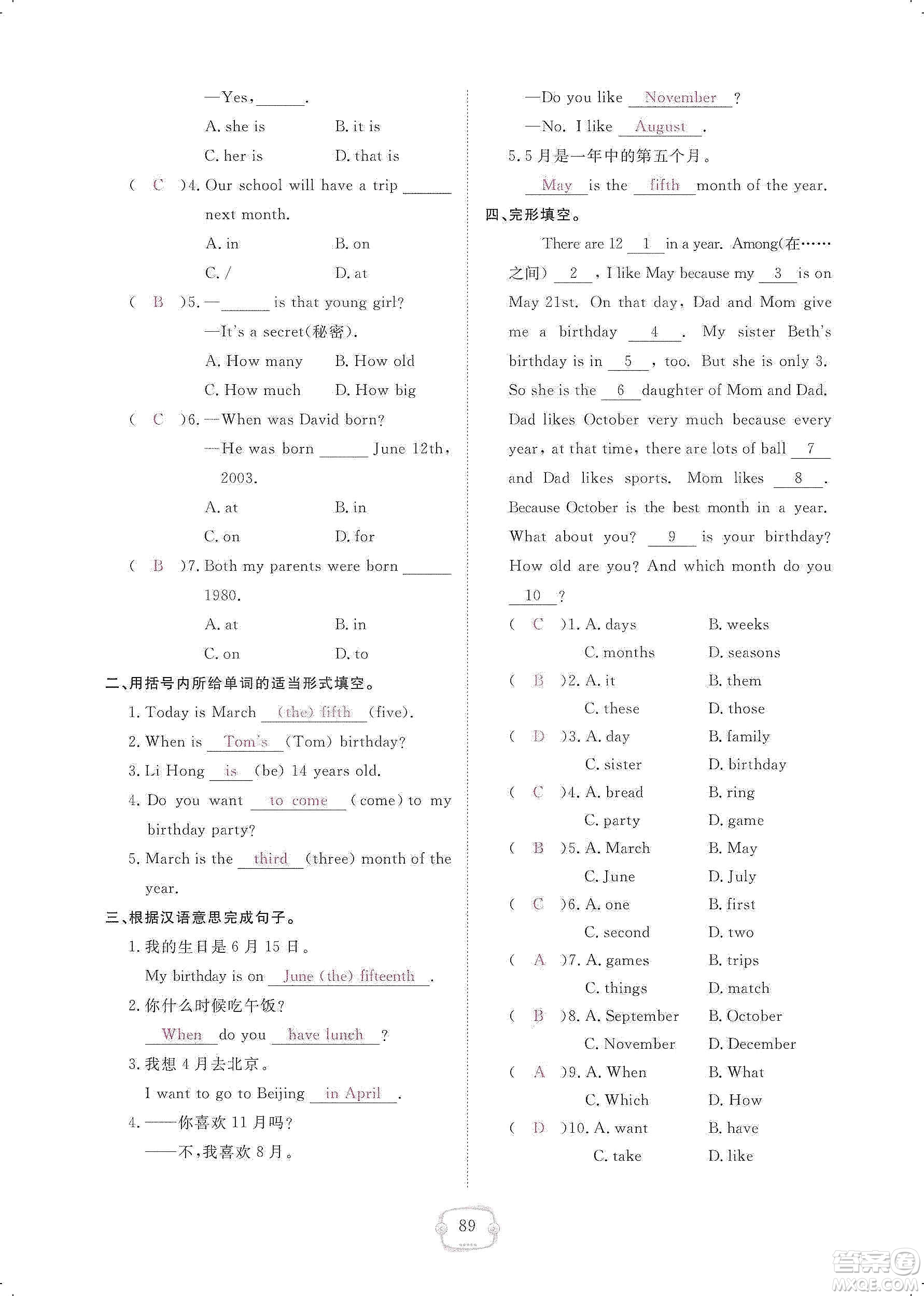 芝麻開花2019領(lǐng)航新課標(biāo)練習(xí)冊(cè)七年級(jí)英語(yǔ)上冊(cè)人教版答案