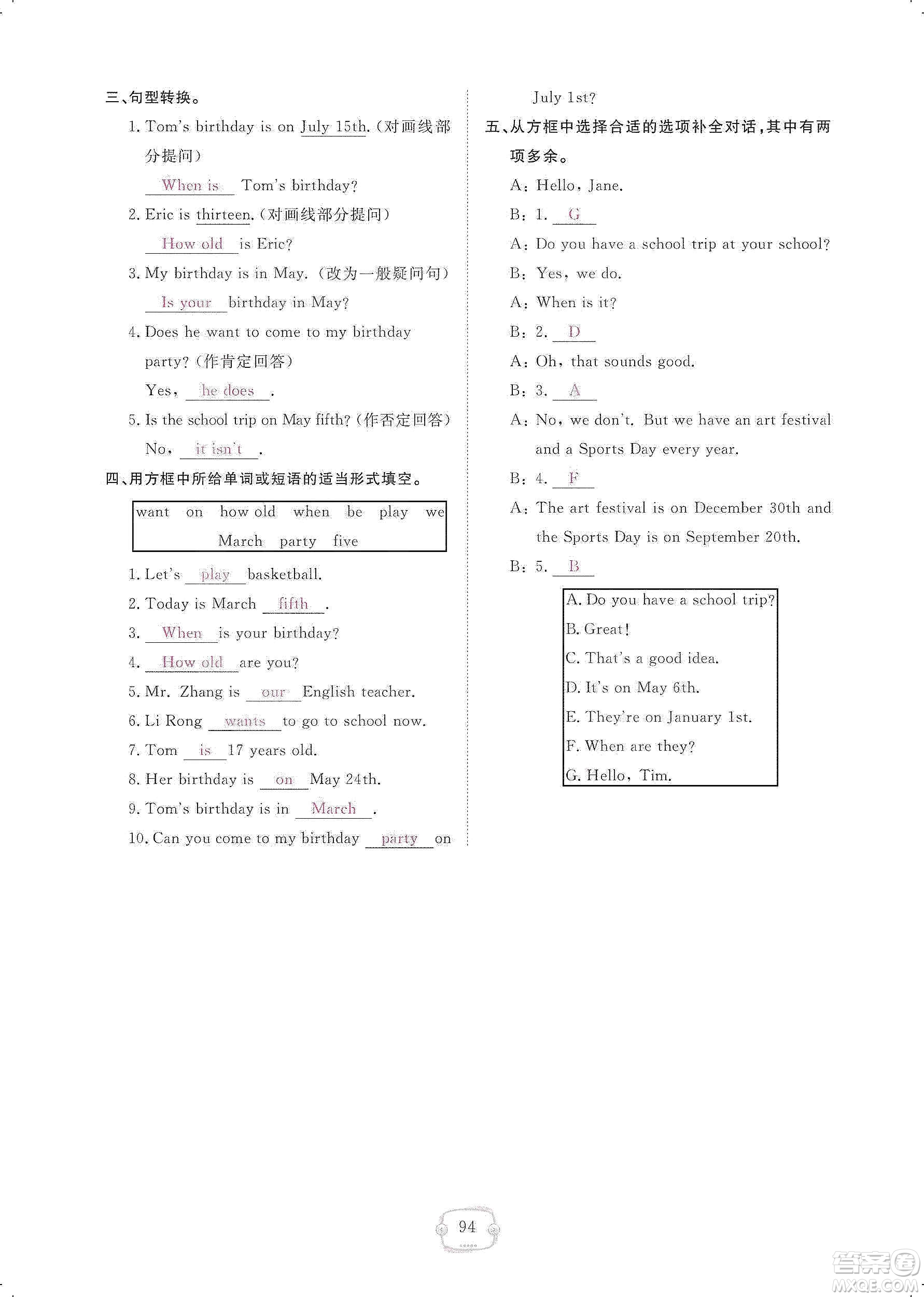 芝麻開花2019領(lǐng)航新課標(biāo)練習(xí)冊(cè)七年級(jí)英語(yǔ)上冊(cè)人教版答案