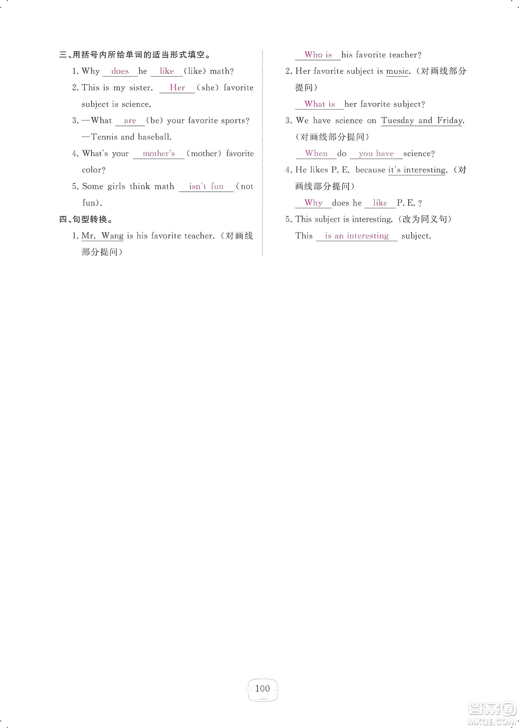 芝麻開花2019領(lǐng)航新課標(biāo)練習(xí)冊(cè)七年級(jí)英語(yǔ)上冊(cè)人教版答案