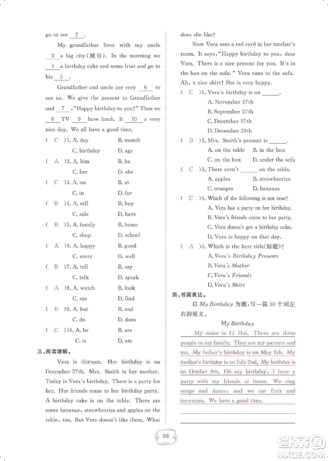 芝麻開花2019領(lǐng)航新課標(biāo)練習(xí)冊(cè)七年級(jí)英語(yǔ)上冊(cè)人教版答案