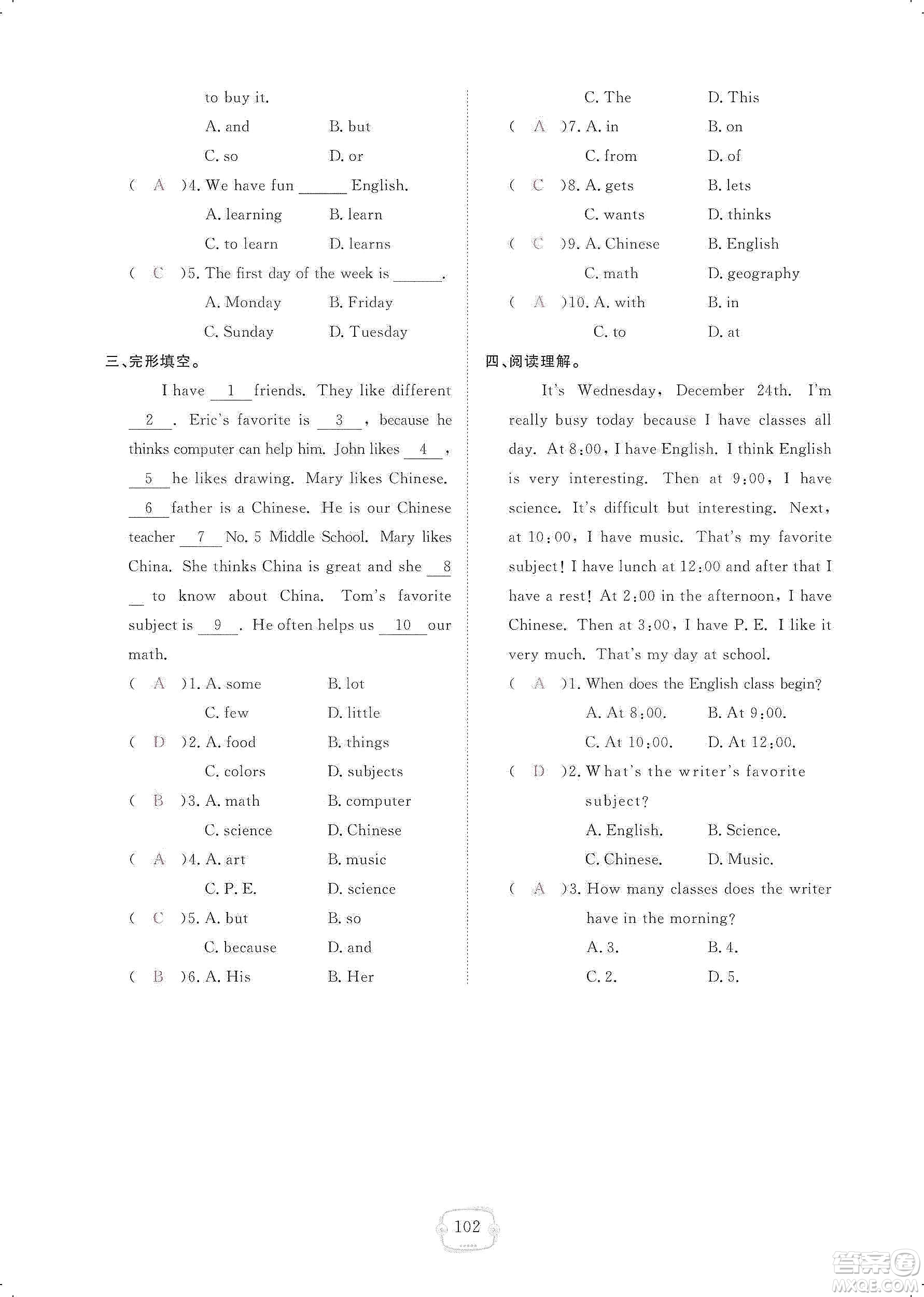 芝麻開花2019領(lǐng)航新課標(biāo)練習(xí)冊(cè)七年級(jí)英語(yǔ)上冊(cè)人教版答案