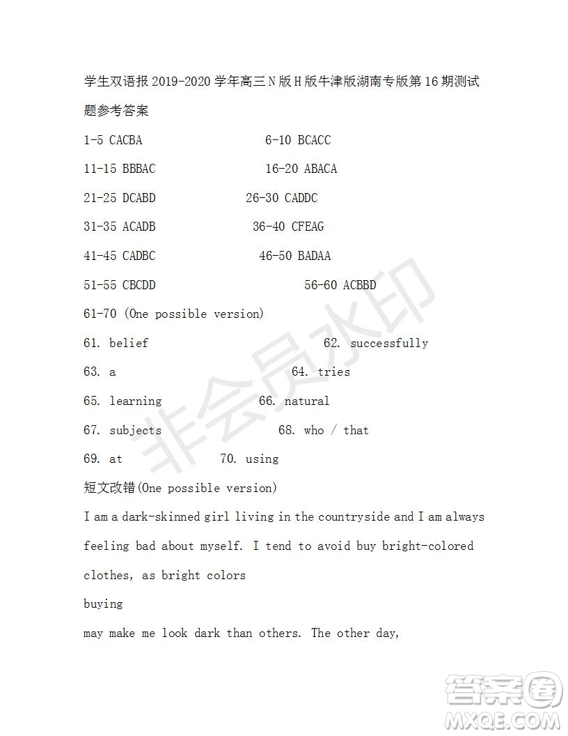 學(xué)生雙語報2019-2020學(xué)年高三N版H版牛津版湖南專版第16期測試題參考答案