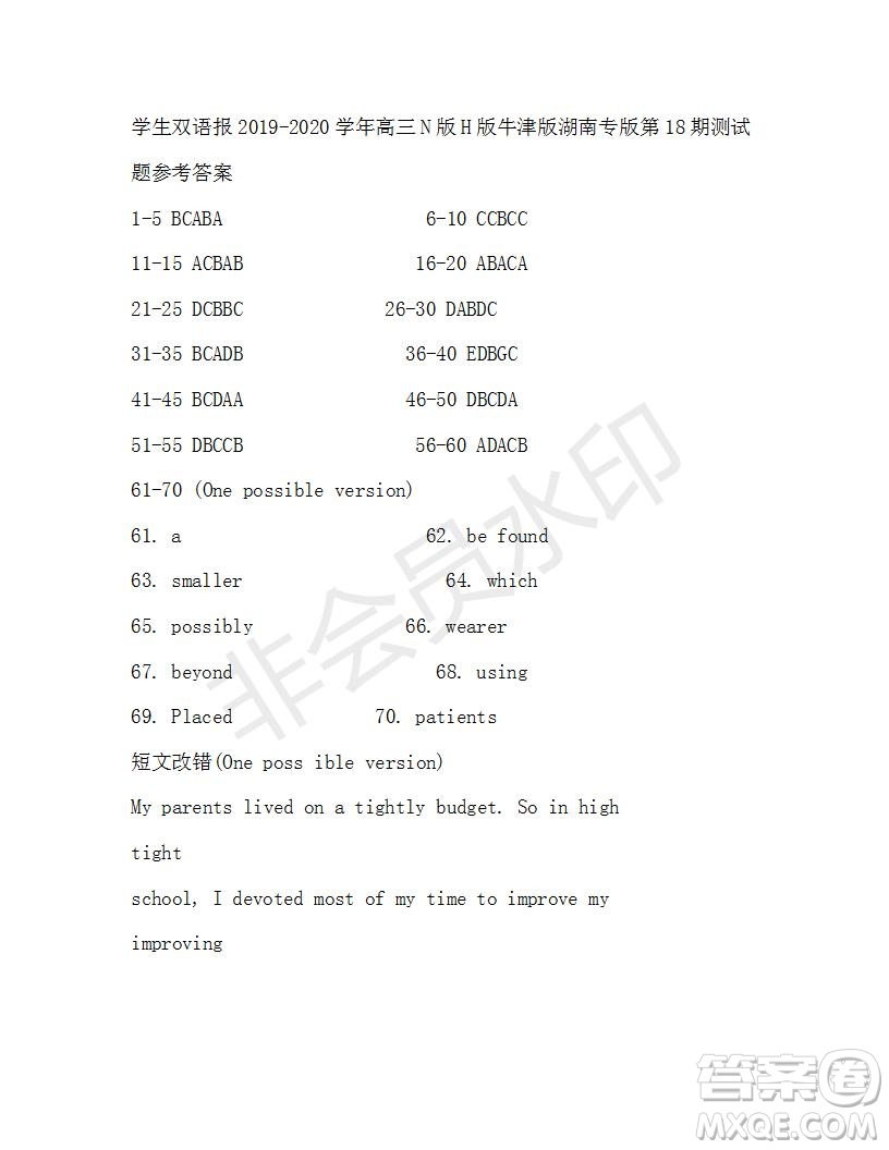 學(xué)生雙語(yǔ)報(bào)2019-2020學(xué)年高三N版H版牛津版湖南專版第19期測(cè)試題參考答案