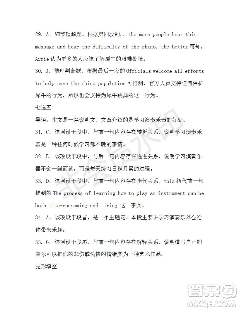 學(xué)生雙語(yǔ)報(bào)2019-2020學(xué)年高三RX版課標(biāo)版第17期測(cè)試題參考答案