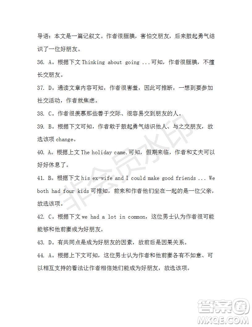 學(xué)生雙語(yǔ)報(bào)2019-2020學(xué)年高三RX版課標(biāo)版第17期測(cè)試題參考答案