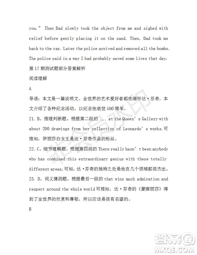 學(xué)生雙語(yǔ)報(bào)2019-2020學(xué)年高三RX版課標(biāo)版第17期測(cè)試題參考答案