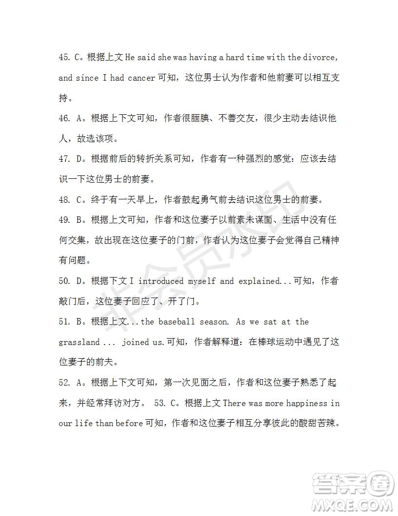 學(xué)生雙語(yǔ)報(bào)2019-2020學(xué)年高三RX版課標(biāo)版第17期測(cè)試題參考答案