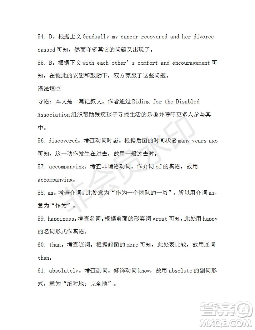 學(xué)生雙語(yǔ)報(bào)2019-2020學(xué)年高三RX版課標(biāo)版第17期測(cè)試題參考答案