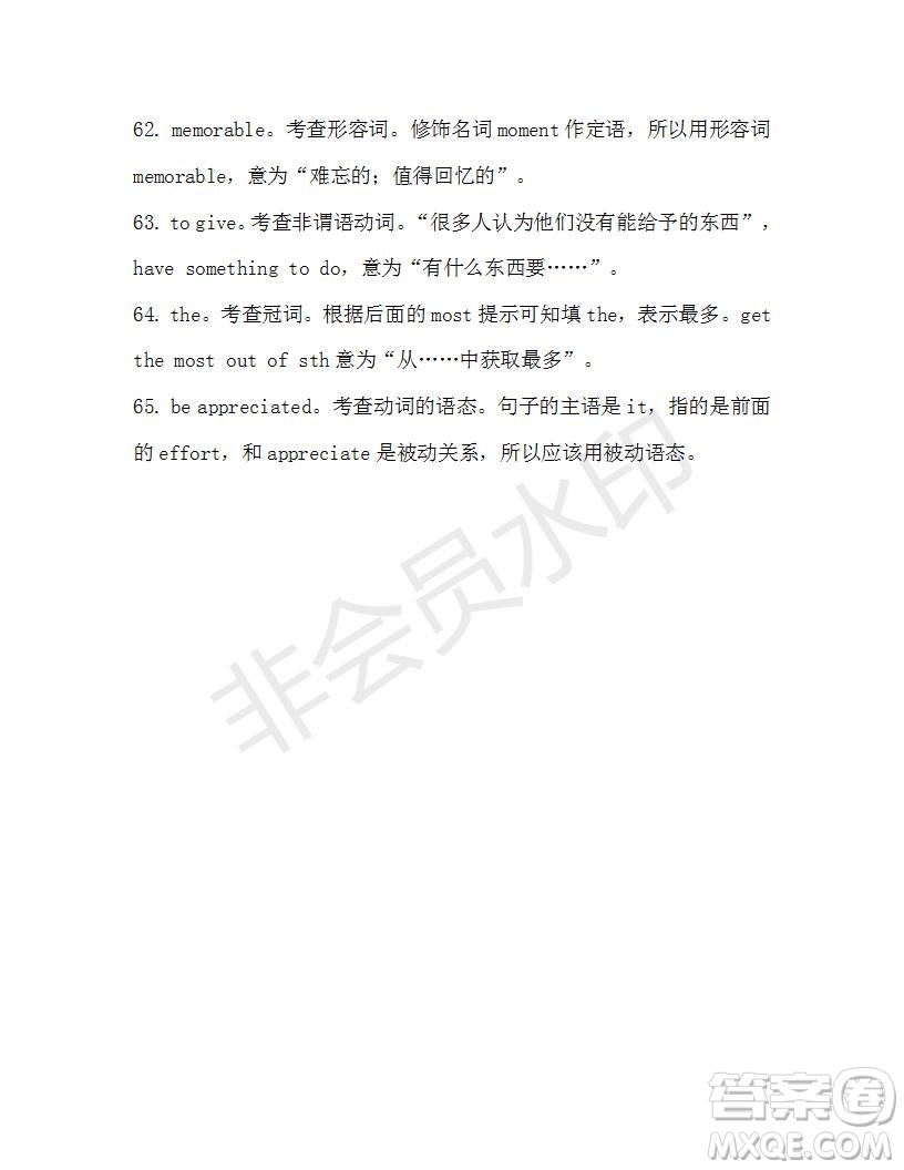 學(xué)生雙語(yǔ)報(bào)2019-2020學(xué)年高三RX版課標(biāo)版第17期測(cè)試題參考答案