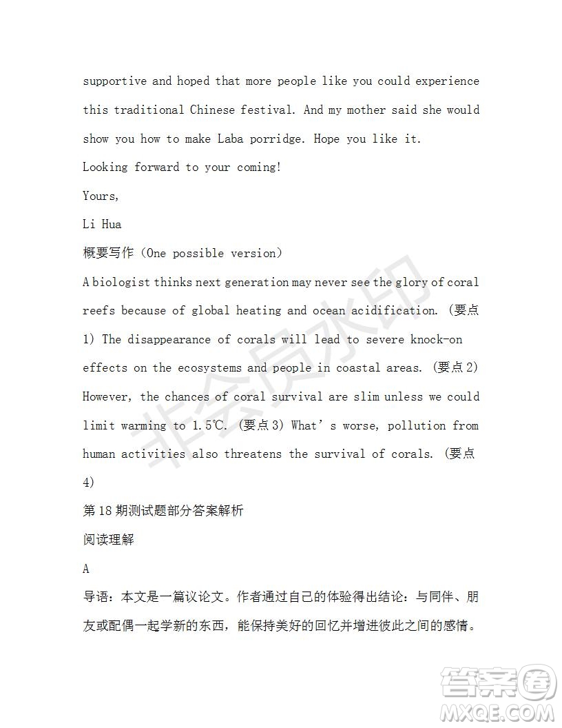 學(xué)生雙語(yǔ)報(bào)2019-2020學(xué)年高三RX版課標(biāo)版第18期測(cè)試題參考答案