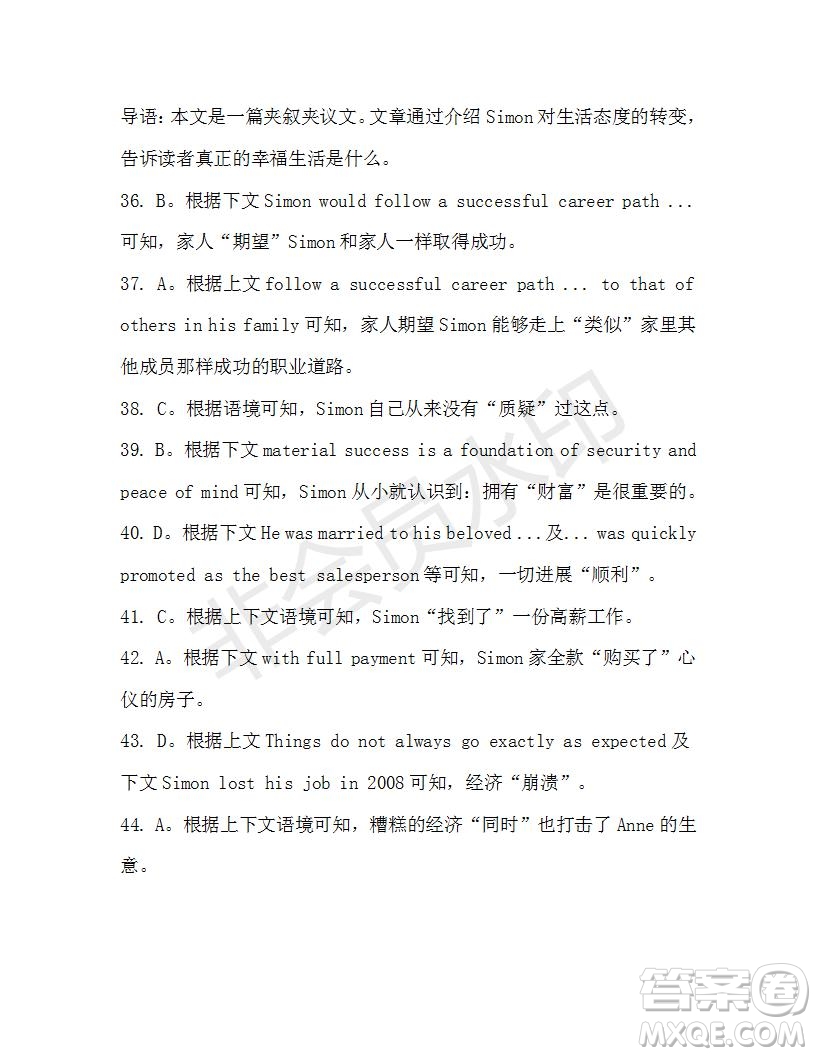 學(xué)生雙語(yǔ)報(bào)2019-2020學(xué)年高三RX版課標(biāo)版第18期測(cè)試題參考答案
