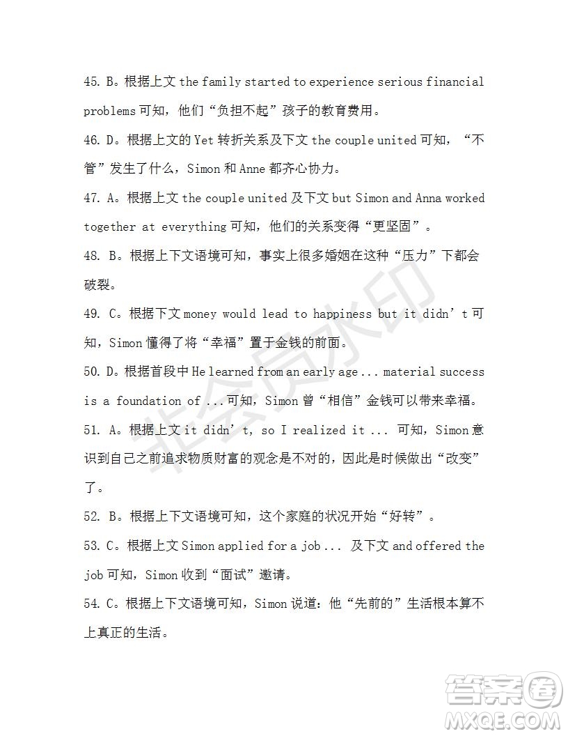 學(xué)生雙語(yǔ)報(bào)2019-2020學(xué)年高三RX版課標(biāo)版第18期測(cè)試題參考答案