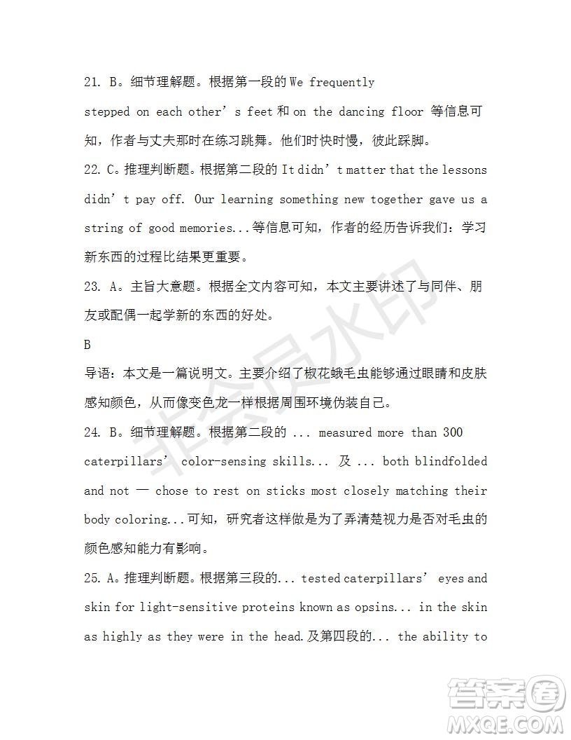 學(xué)生雙語(yǔ)報(bào)2019-2020學(xué)年高三RX版課標(biāo)版第18期測(cè)試題參考答案
