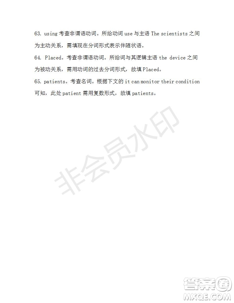 學(xué)生雙語(yǔ)報(bào)2019-2020學(xué)年高三RX版課標(biāo)版第18期測(cè)試題參考答案