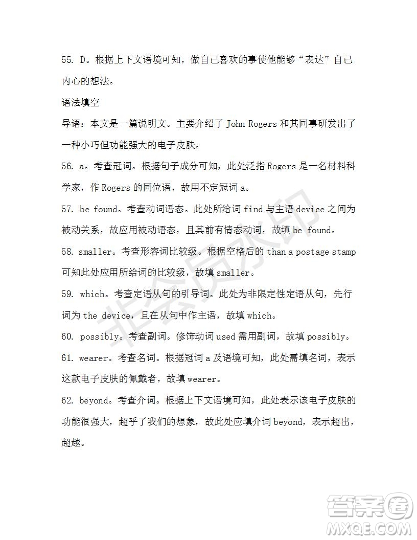 學(xué)生雙語(yǔ)報(bào)2019-2020學(xué)年高三RX版課標(biāo)版第18期測(cè)試題參考答案