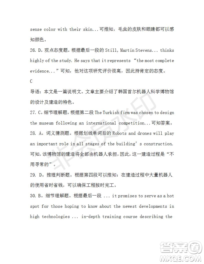 學(xué)生雙語(yǔ)報(bào)2019-2020學(xué)年高三RX版課標(biāo)版第18期測(cè)試題參考答案
