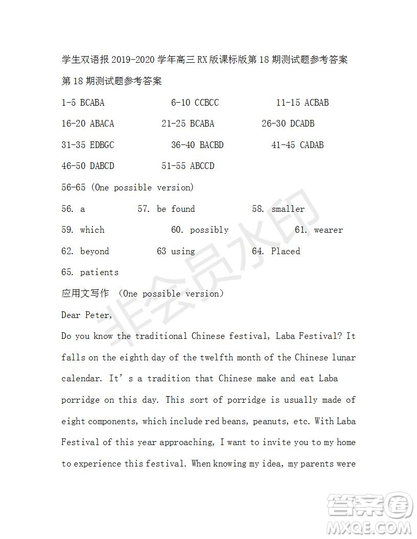 學(xué)生雙語(yǔ)報(bào)2019-2020學(xué)年高三RX版課標(biāo)版第18期測(cè)試題參考答案