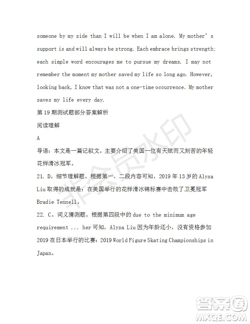學(xué)生雙語報(bào)2019-2020學(xué)年高三RX版課標(biāo)版第19期測試題參考答案