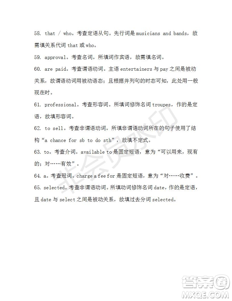 學(xué)生雙語報(bào)2019-2020學(xué)年高三RX版課標(biāo)版第19期測試題參考答案