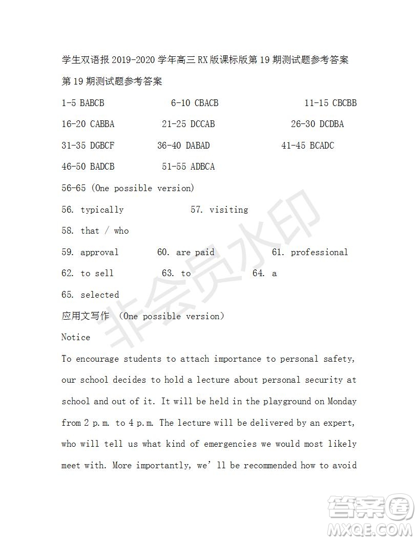 學(xué)生雙語報(bào)2019-2020學(xué)年高三RX版課標(biāo)版第19期測試題參考答案