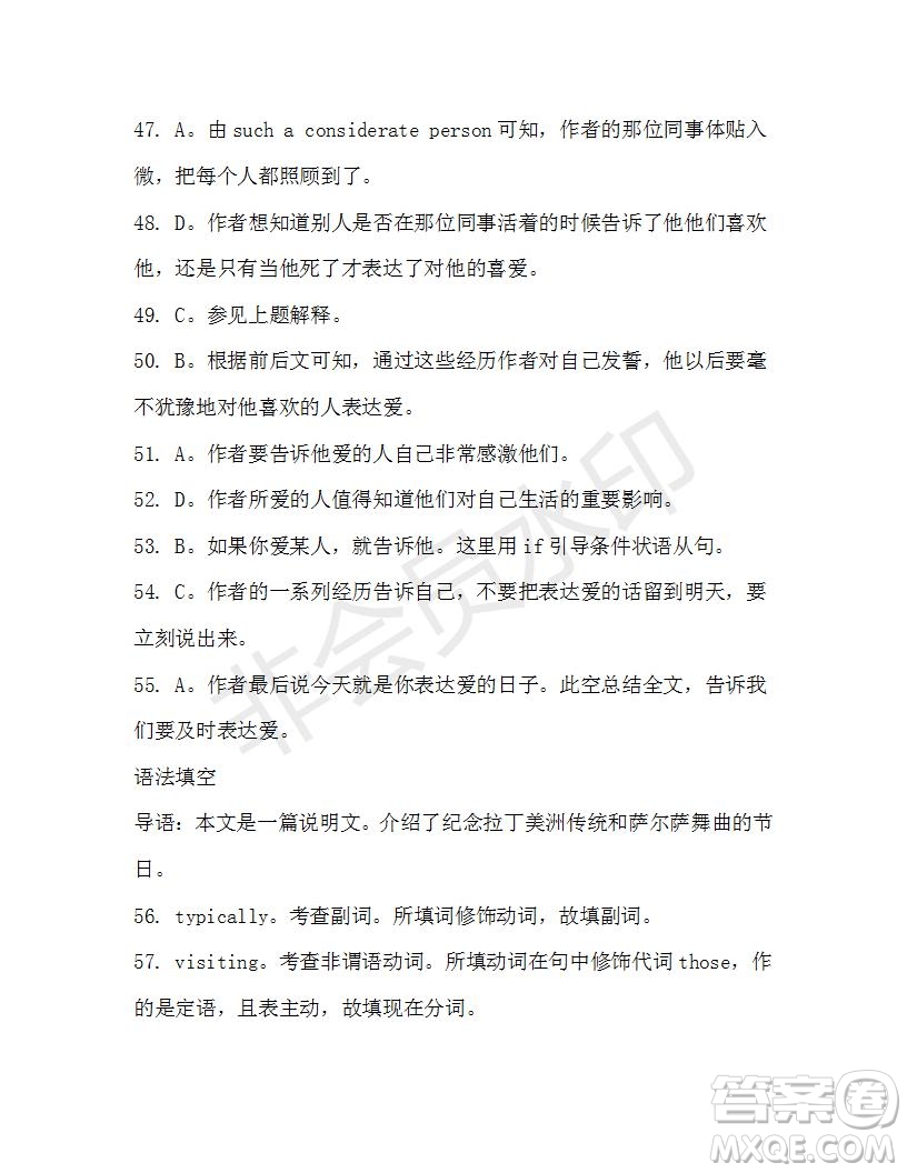 學(xué)生雙語報(bào)2019-2020學(xué)年高三RX版課標(biāo)版第19期測試題參考答案