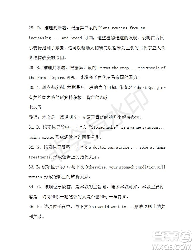 學(xué)生雙語報(bào)2019-2020學(xué)年高三RX版課標(biāo)版第19期測試題參考答案