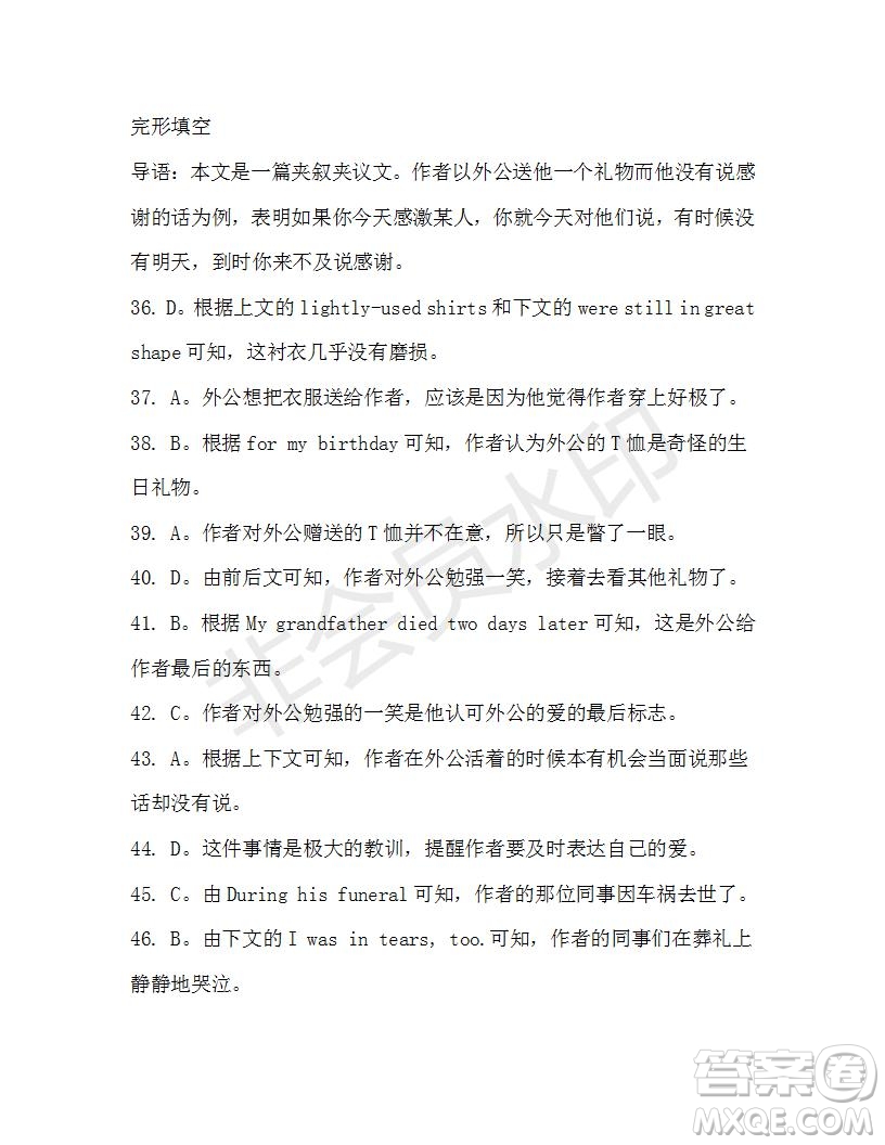 學(xué)生雙語報(bào)2019-2020學(xué)年高三RX版課標(biāo)版第19期測試題參考答案