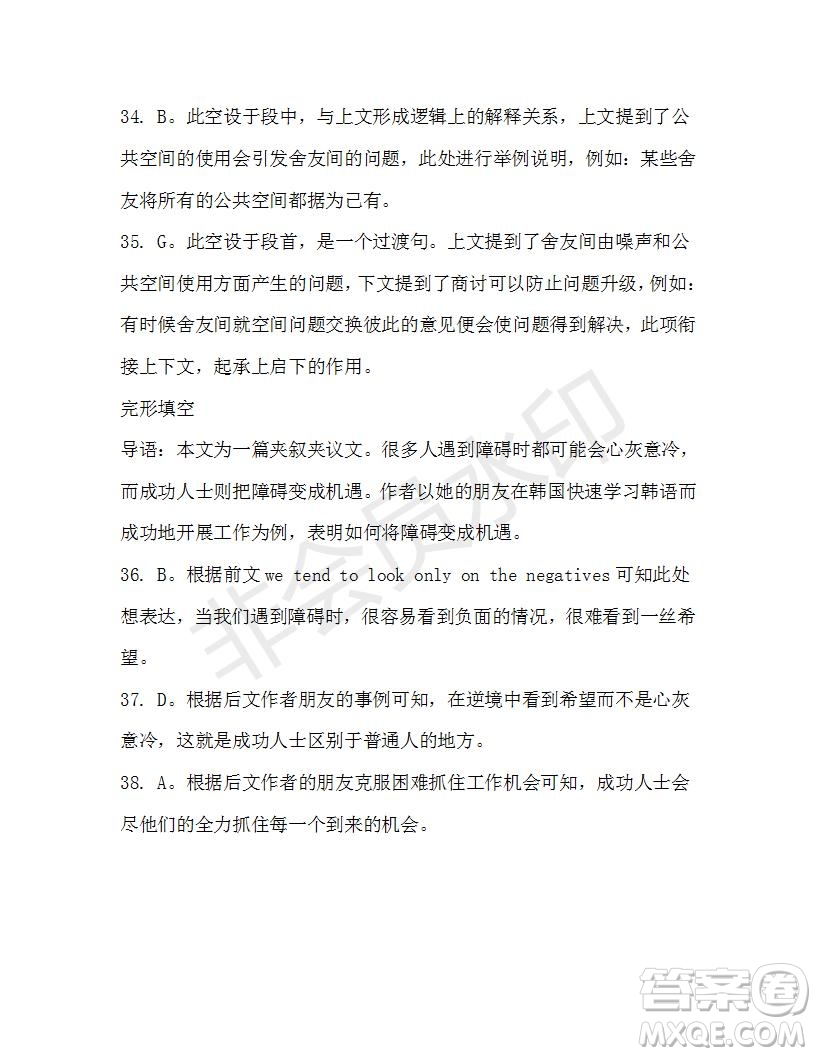 學(xué)生雙語(yǔ)報(bào)2019-2020學(xué)年高三RX版課標(biāo)版第20期測(cè)試題參考答案