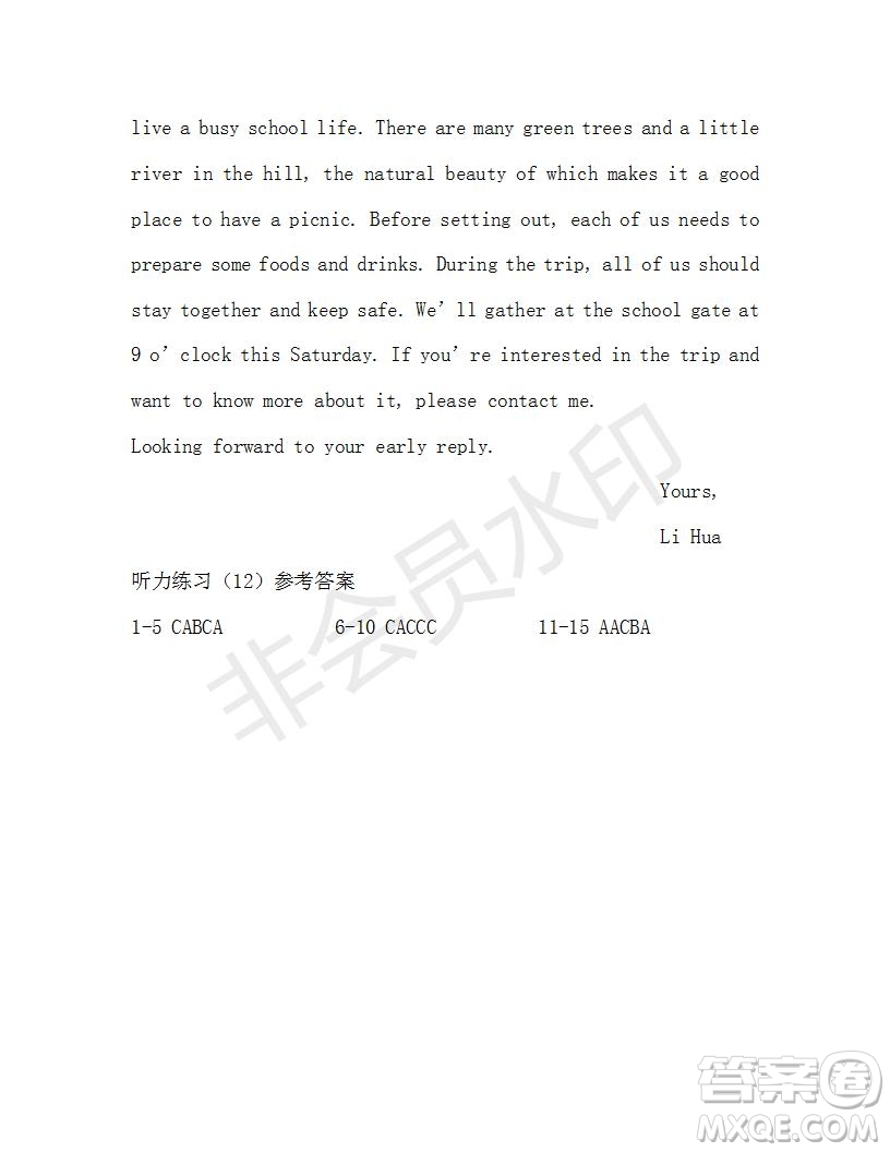 學(xué)生雙語報2019-2020學(xué)年高三W版天津?qū)０娴?2期測試題參考答案