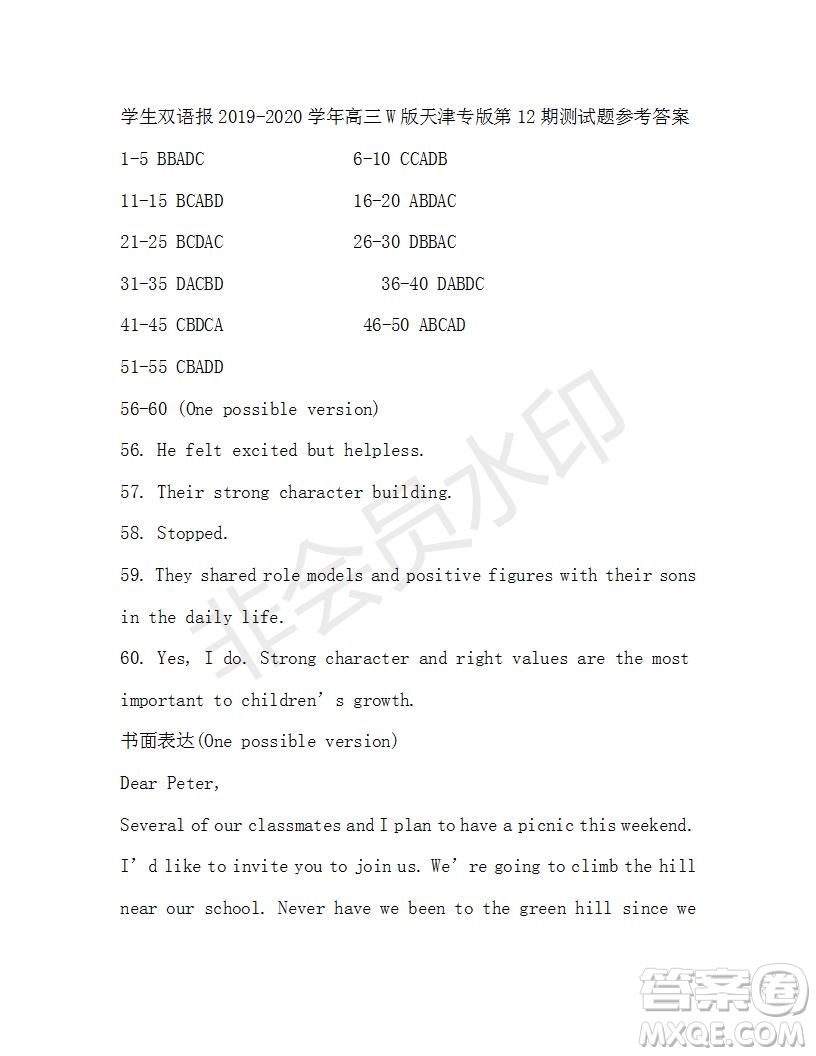 學(xué)生雙語報2019-2020學(xué)年高三W版天津?qū)０娴?2期測試題參考答案