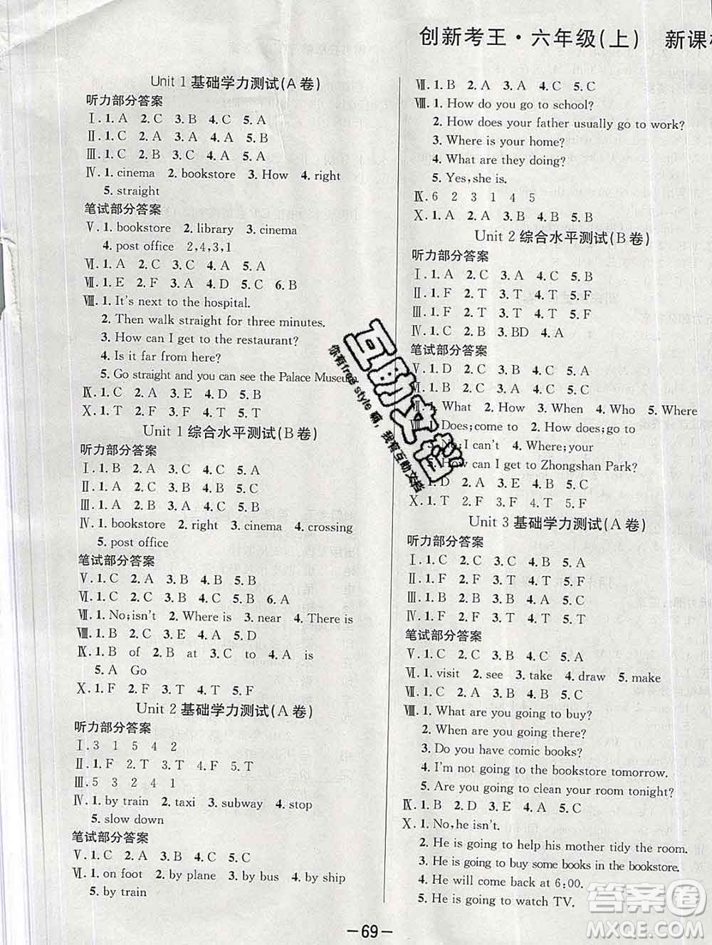 西安出版社2019年三甲文化創(chuàng)新考王六年級(jí)英語上冊(cè)人教版答案