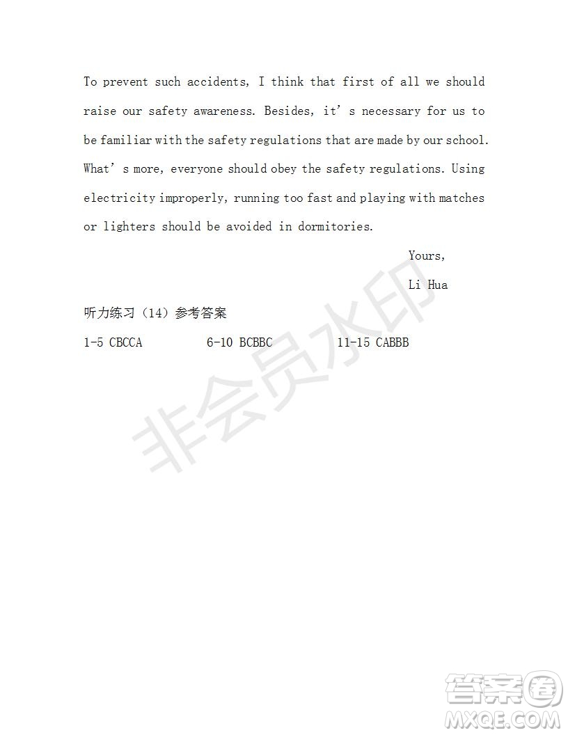 學(xué)生雙語(yǔ)報(bào)2019-2020學(xué)年高三W版天津?qū)０娴?4期測(cè)試題參考答案
