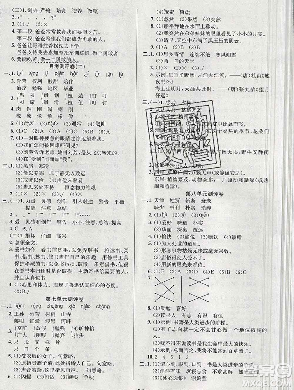 西安出版社2019年三甲文化創(chuàng)新考王五年級語文上冊人教版答案