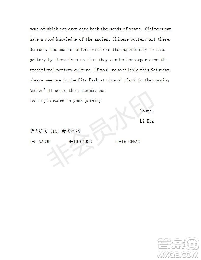 學(xué)生雙語(yǔ)報(bào)2019-2020學(xué)年高三W版天津?qū)０娴?5期測(cè)試題參考答案