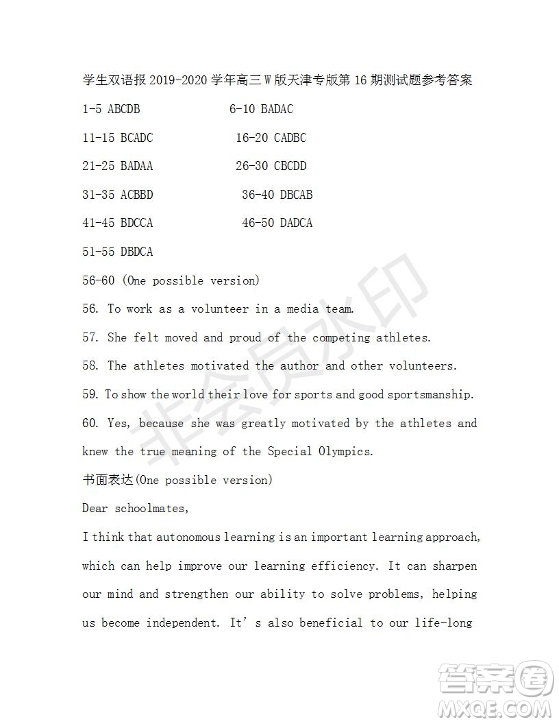 學(xué)生雙語報2019-2020學(xué)年高三W版天津?qū)０娴?6期測試題參考答案