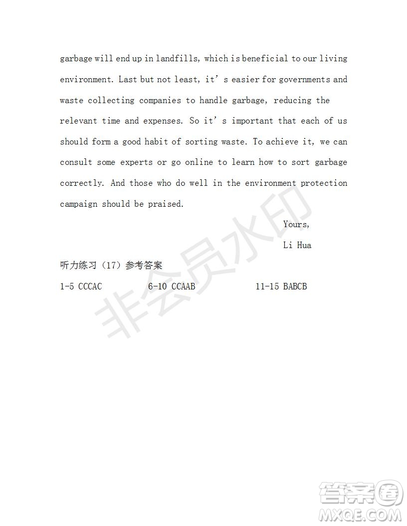 學生雙語報2019-2020學年高三W版天津?qū)０娴?7期測試題參考答案