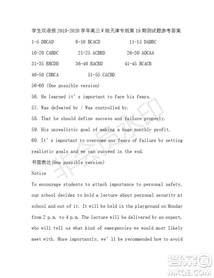 學生雙語報2019-2020學年高三W版天津專版第19期測試題參考答案