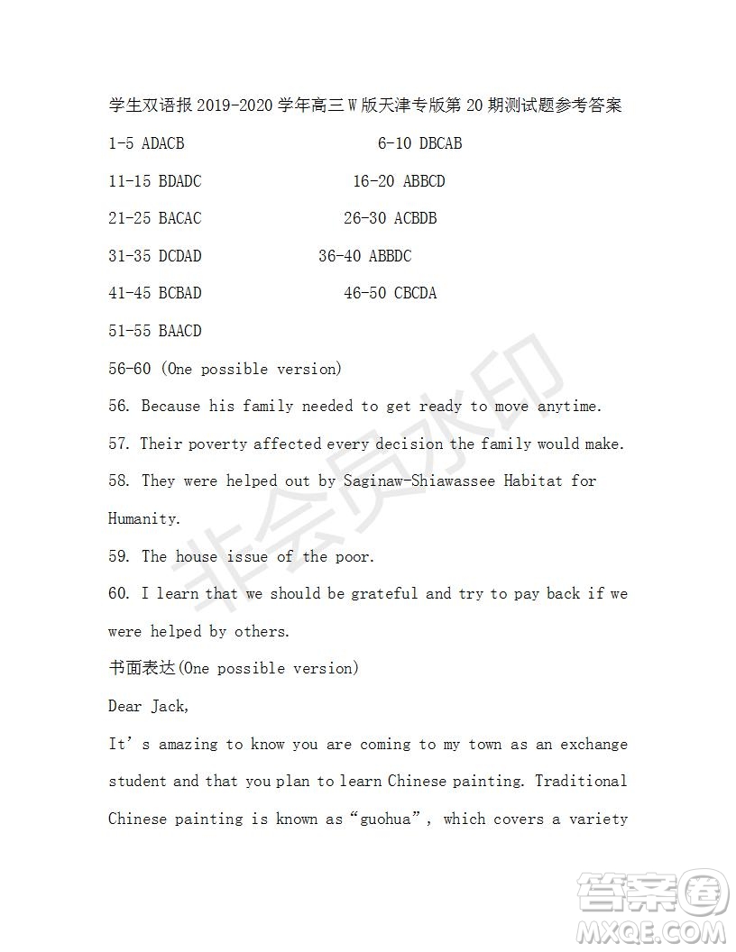 學(xué)生雙語(yǔ)報(bào)2019-2020學(xué)年高三W版天津?qū)０娴?0期測(cè)試題參考答案