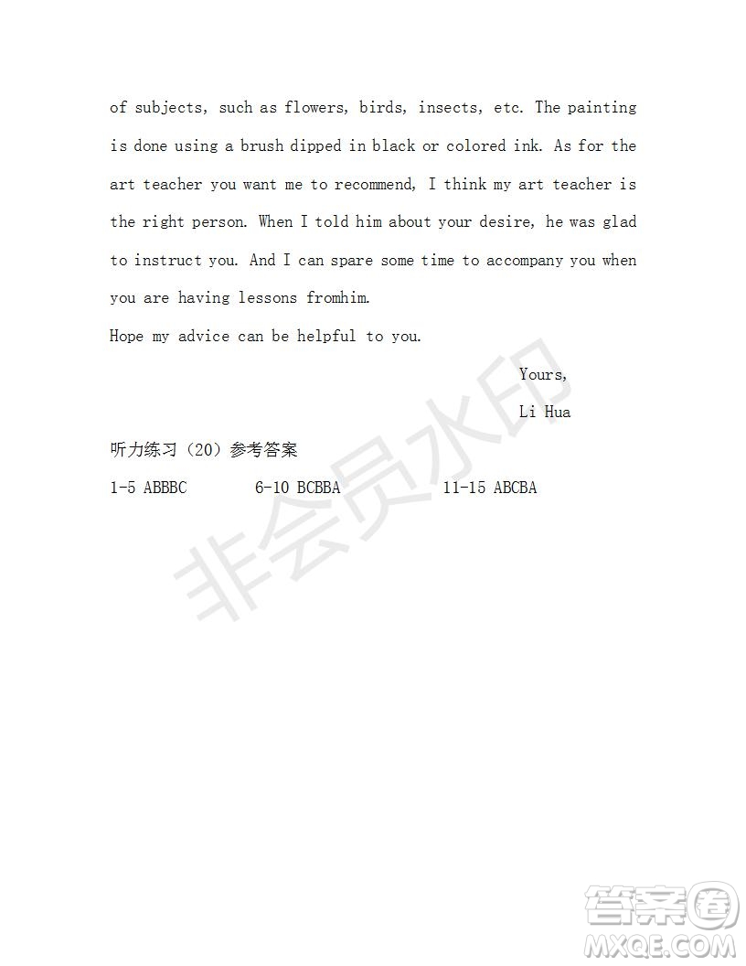 學(xué)生雙語(yǔ)報(bào)2019-2020學(xué)年高三W版天津?qū)０娴?0期測(cè)試題參考答案
