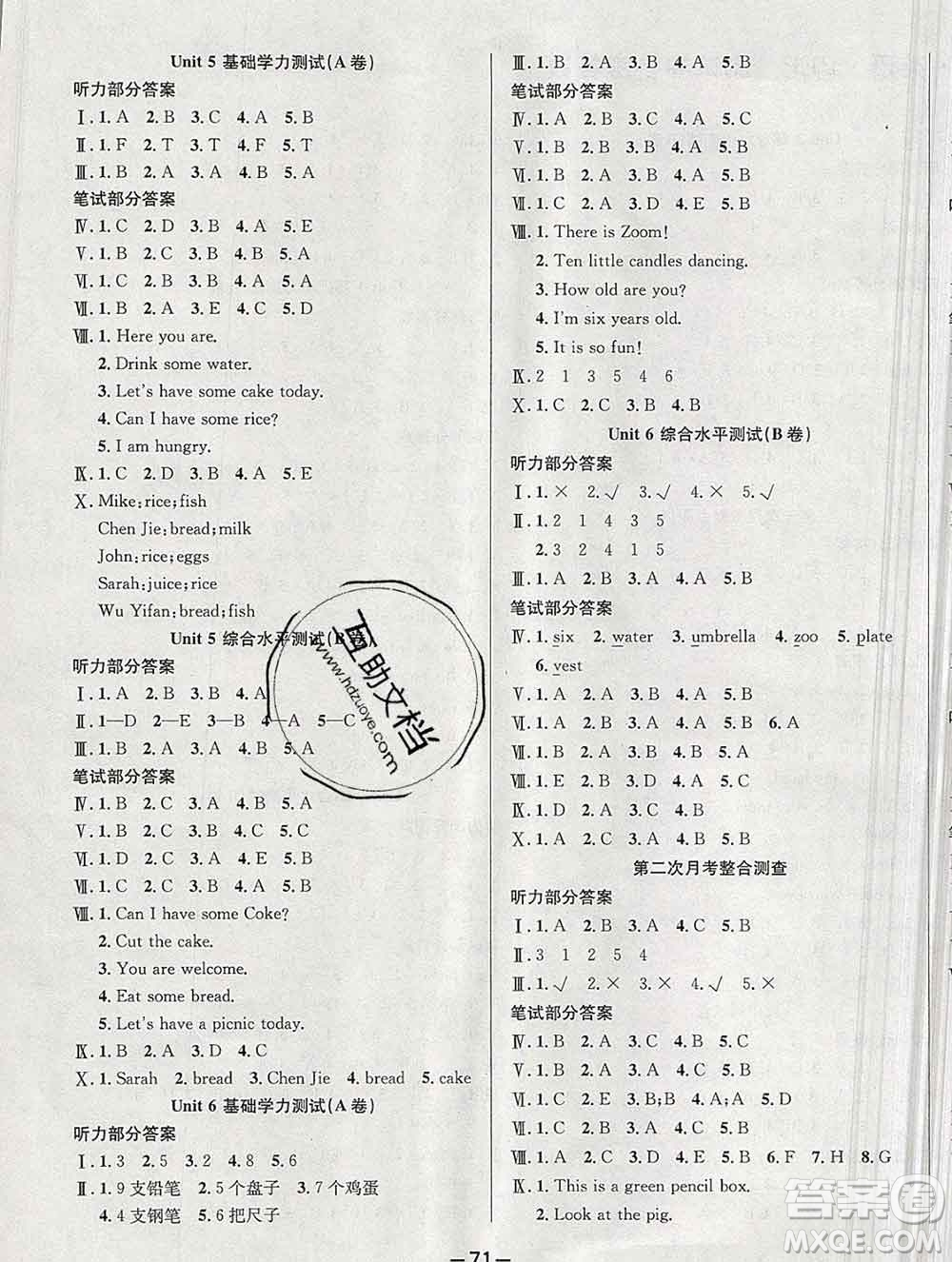西安出版社2019年三甲文化創(chuàng)新考王三年級(jí)英語(yǔ)上冊(cè)人教版答案