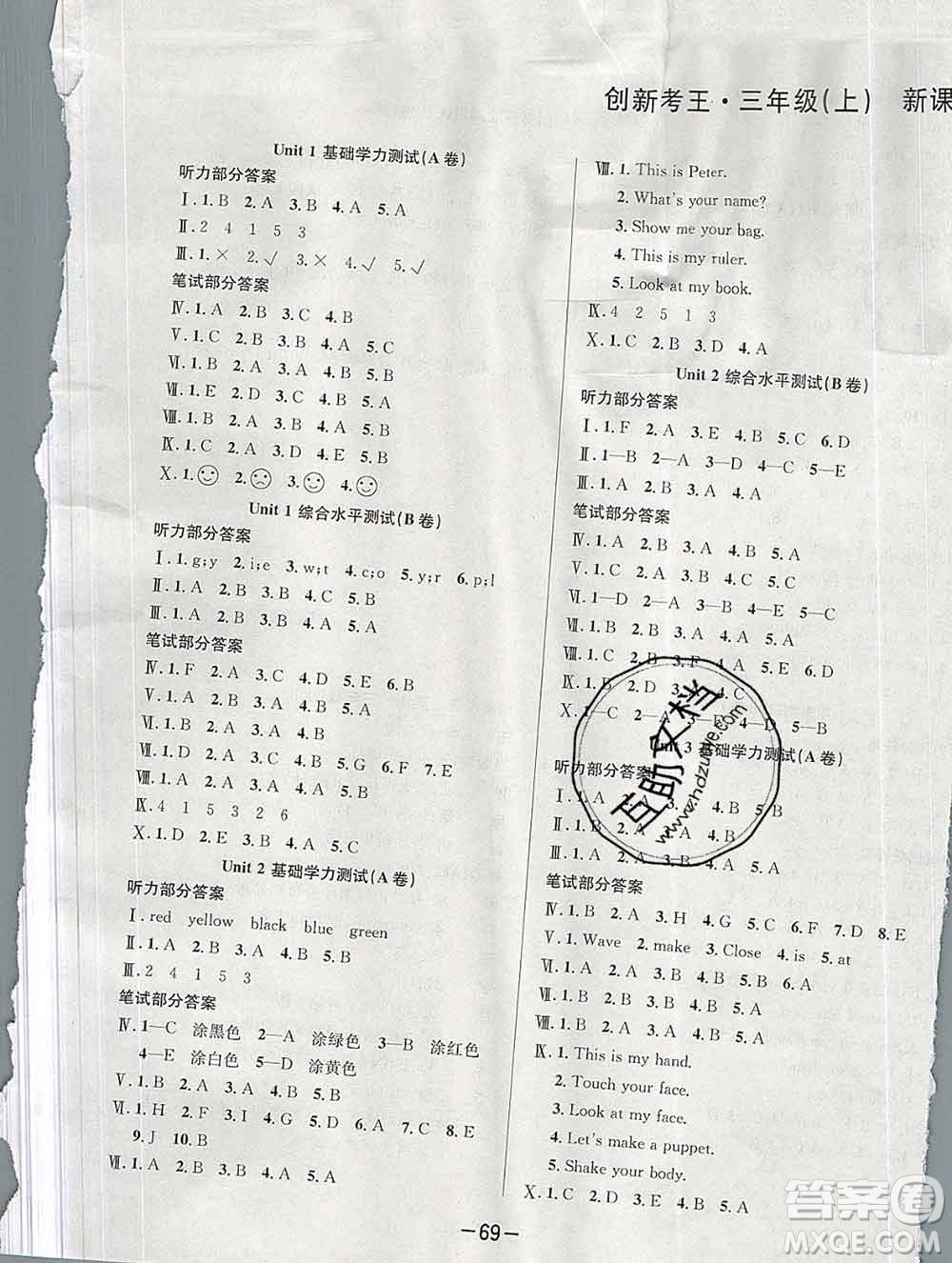 西安出版社2019年三甲文化創(chuàng)新考王三年級(jí)英語(yǔ)上冊(cè)人教版答案