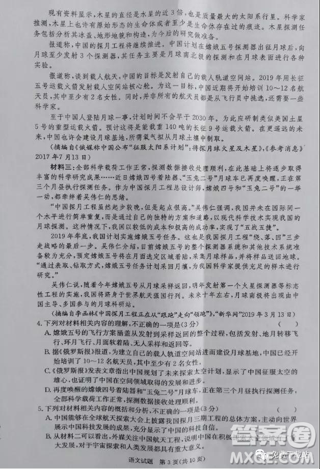 湘豫名校2020屆高三年級(jí)12月聯(lián)考語(yǔ)文試題及答案