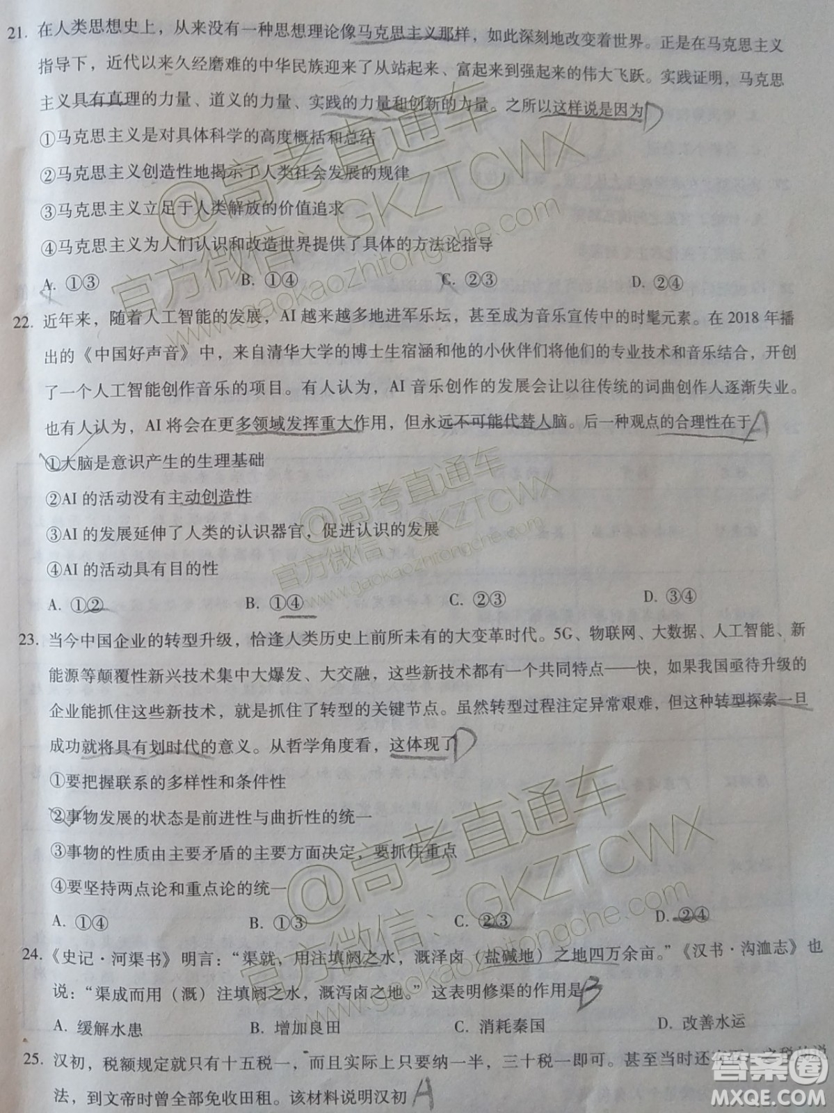 2020屆云天化中學(xué)下關(guān)一中高三12月聯(lián)考文科綜合試題答案